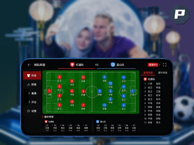 装上PG游戏 APP，热门赛事不缺席